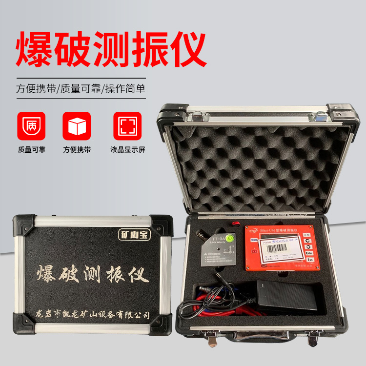 平罗爆破测振仪的工作原理是什么？